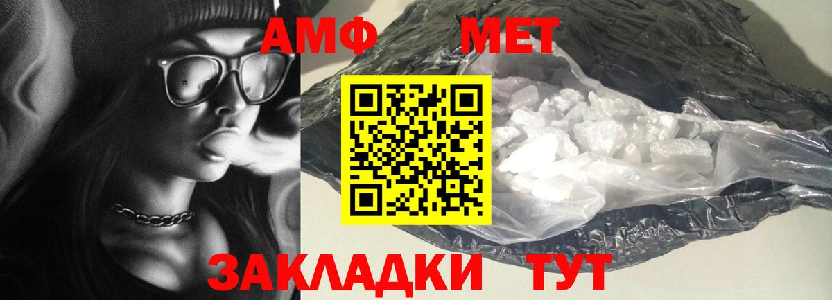 Красноармейск  Амфетамин 97%  ссылка на мегу ONION  Вход с VPN  Amphetamine 