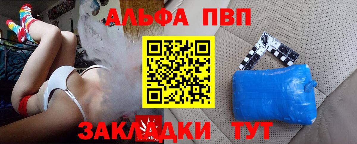 Alfa_PVP СК Красноармейск