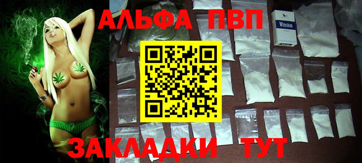 Красноармейск  Alpha-PVP Соль  Вход с VPN  A-PVP  А ПВП СК  Alfa_PVP СК КРИС 