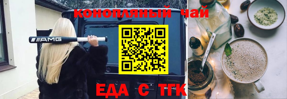 Cannafood марихуана  Вход с VPN  Красноармейск 