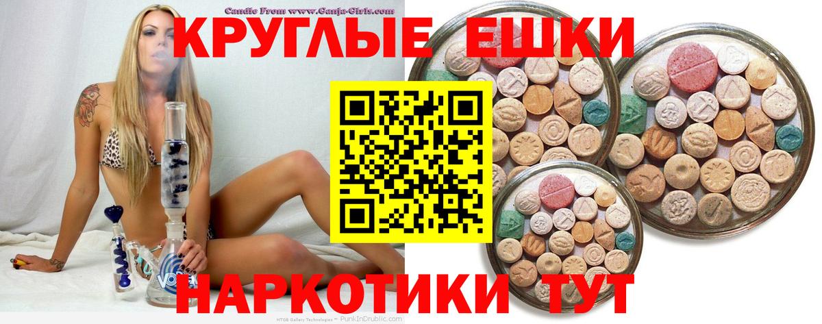 Ecstasy VHQ  ЭКСТАЗИ DUBAI  Ecstasy  Красноармейск  Вход с VPN 