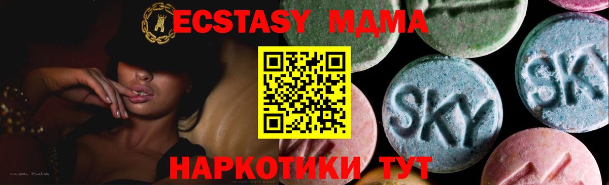 Ecstasy 300 mg Красноармейск