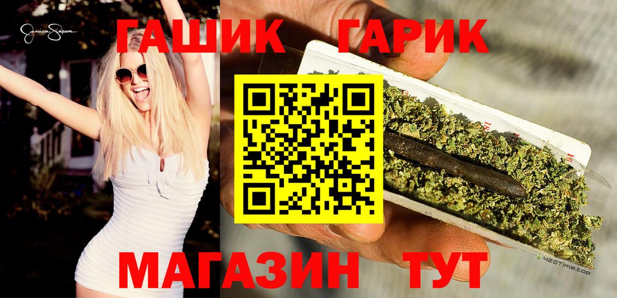 Красноармейск  Гашиш Premium  Вход с VPN 