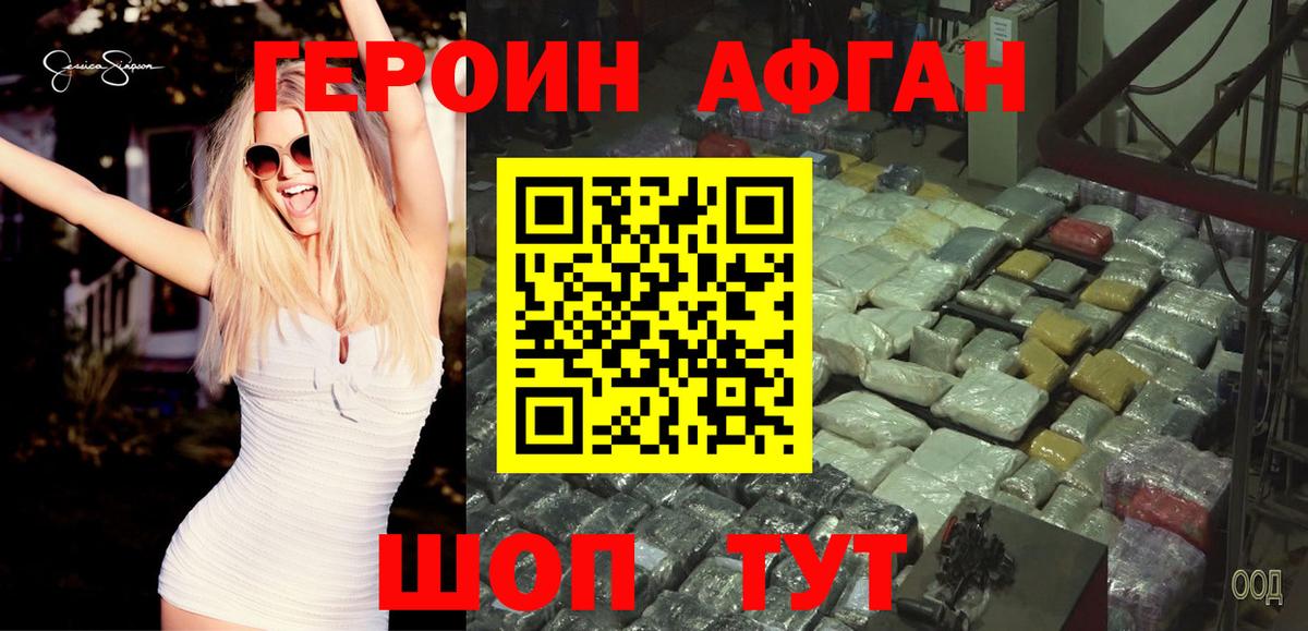 Героин гречка Красноармейск