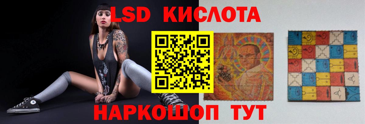 Красноармейск  LSD-25 экстази ecstasy  Лсд 25 экстази  Вход с VPN 