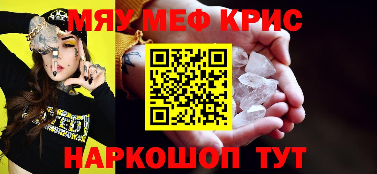 даркнет сайт  Вход с VPN  Красноармейск  Меф кристаллы  МЕФ кристаллы  МЯУ-МЯУ 