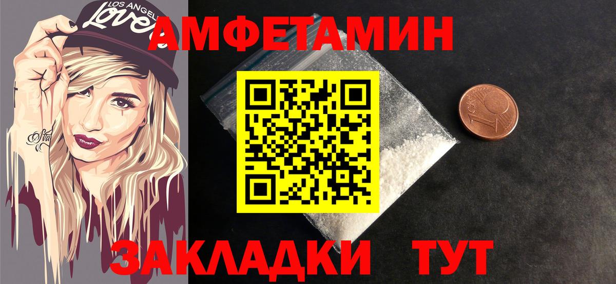 Первитин Methamphetamine Красноармейск