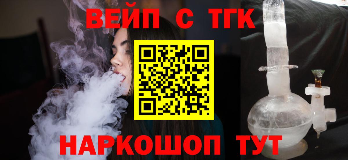 кракен маркетплейс  Дистиллят ТГК вейп  Вход с VPN  Красноармейск 